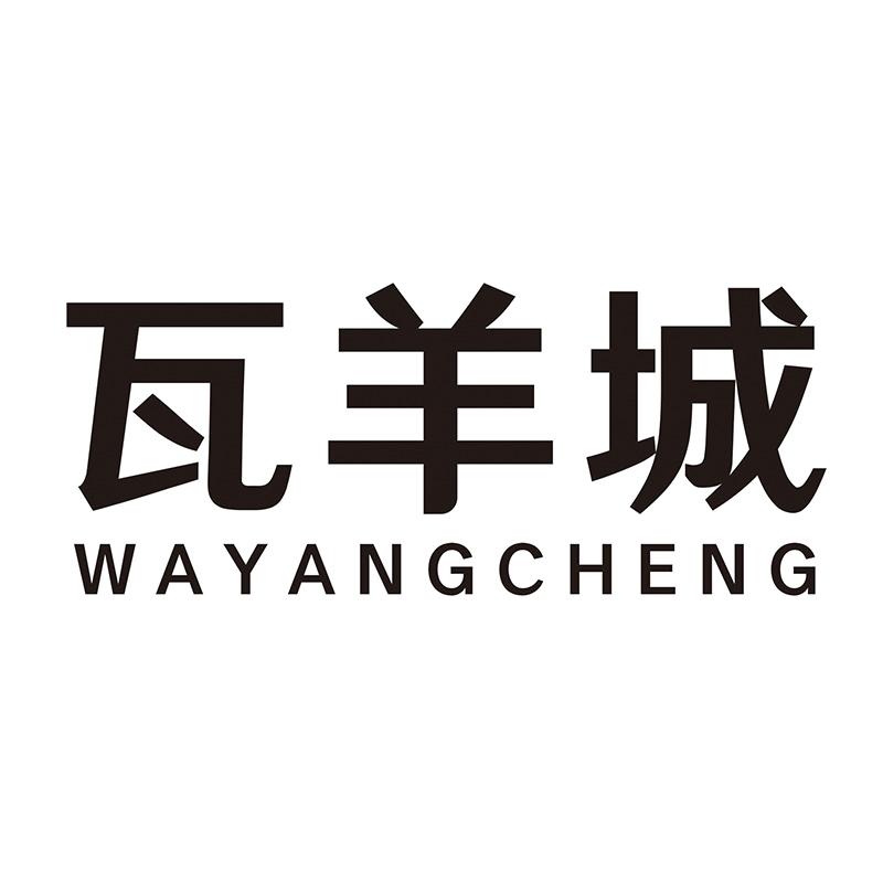 瓦羊城