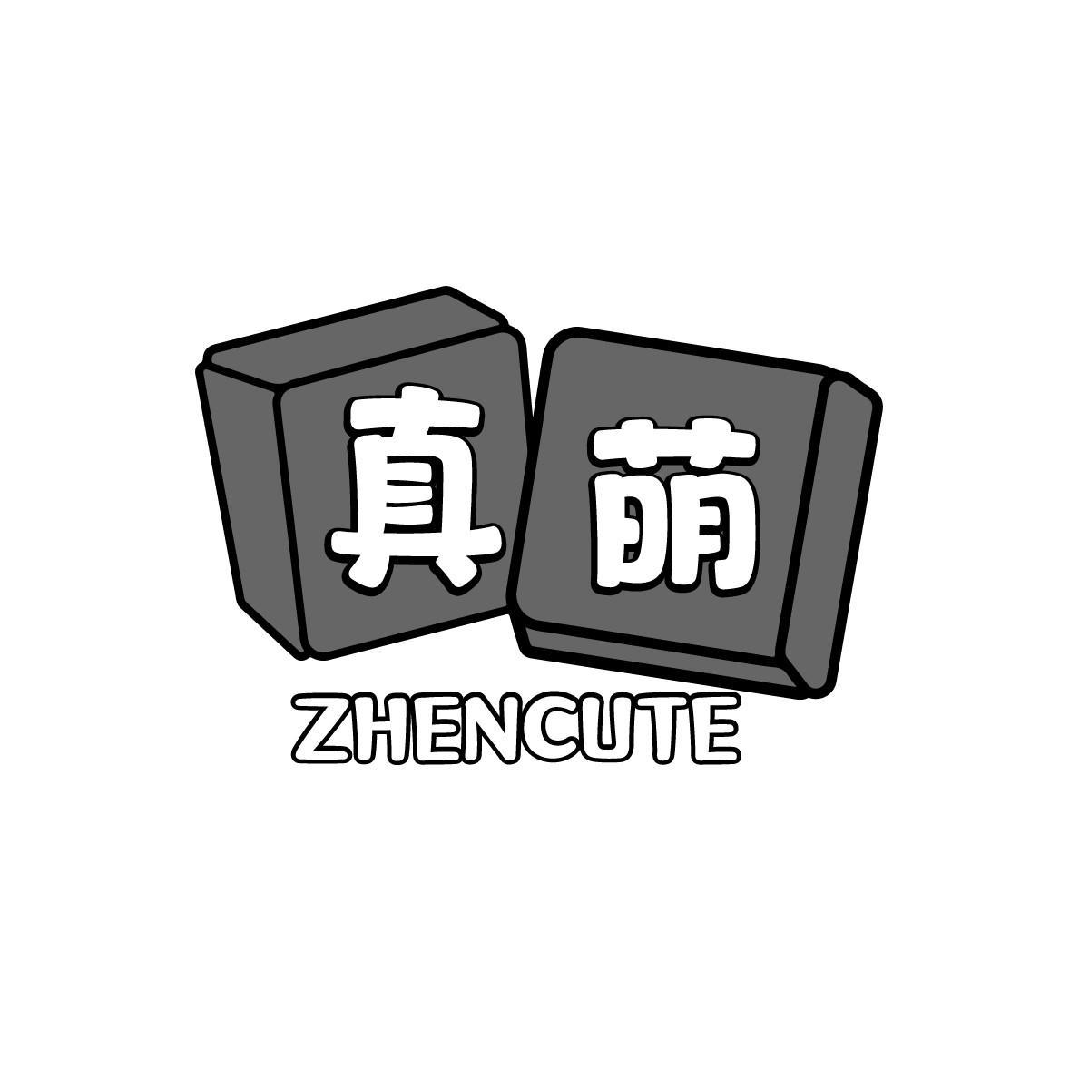 真萌ZHENCUTE