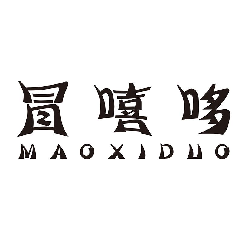 冒嘻哆