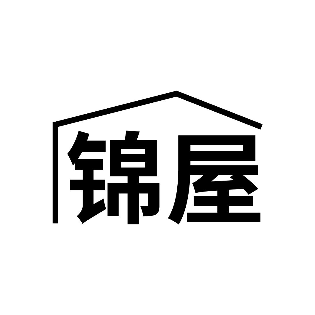 锦屋

