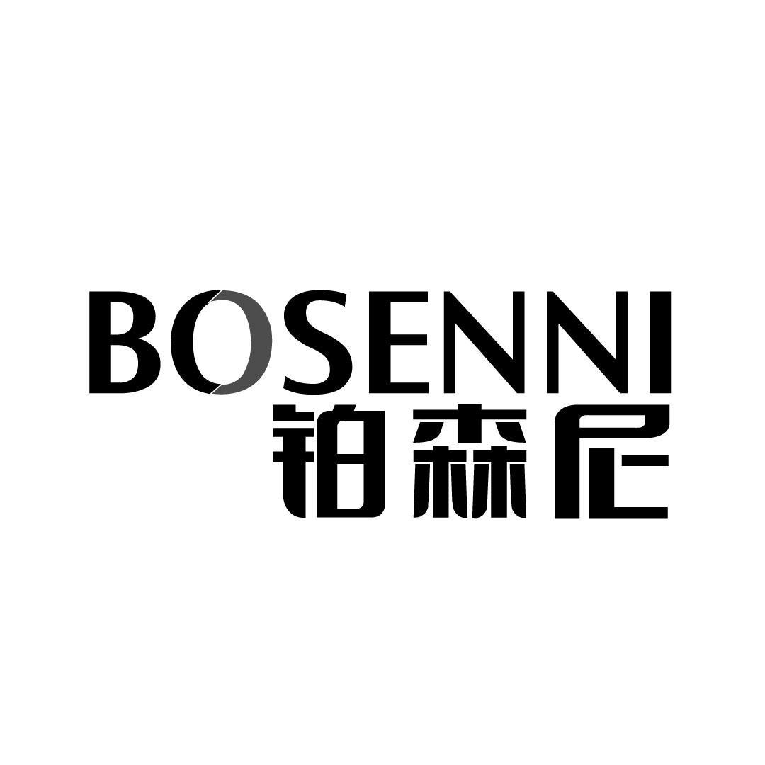 铂森尼