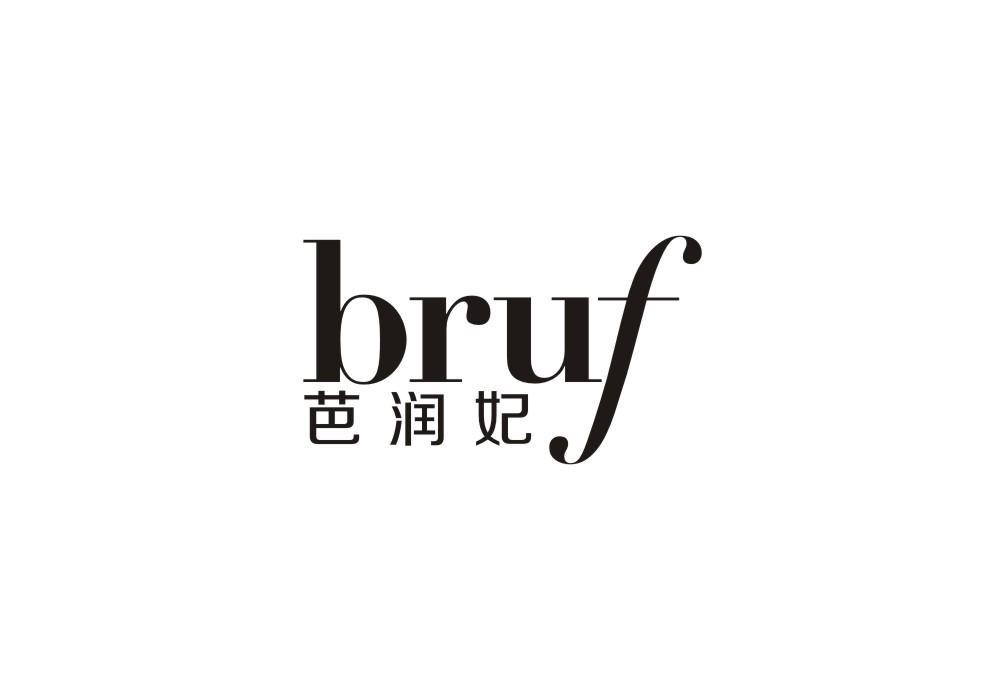 芭润妃 BRUF