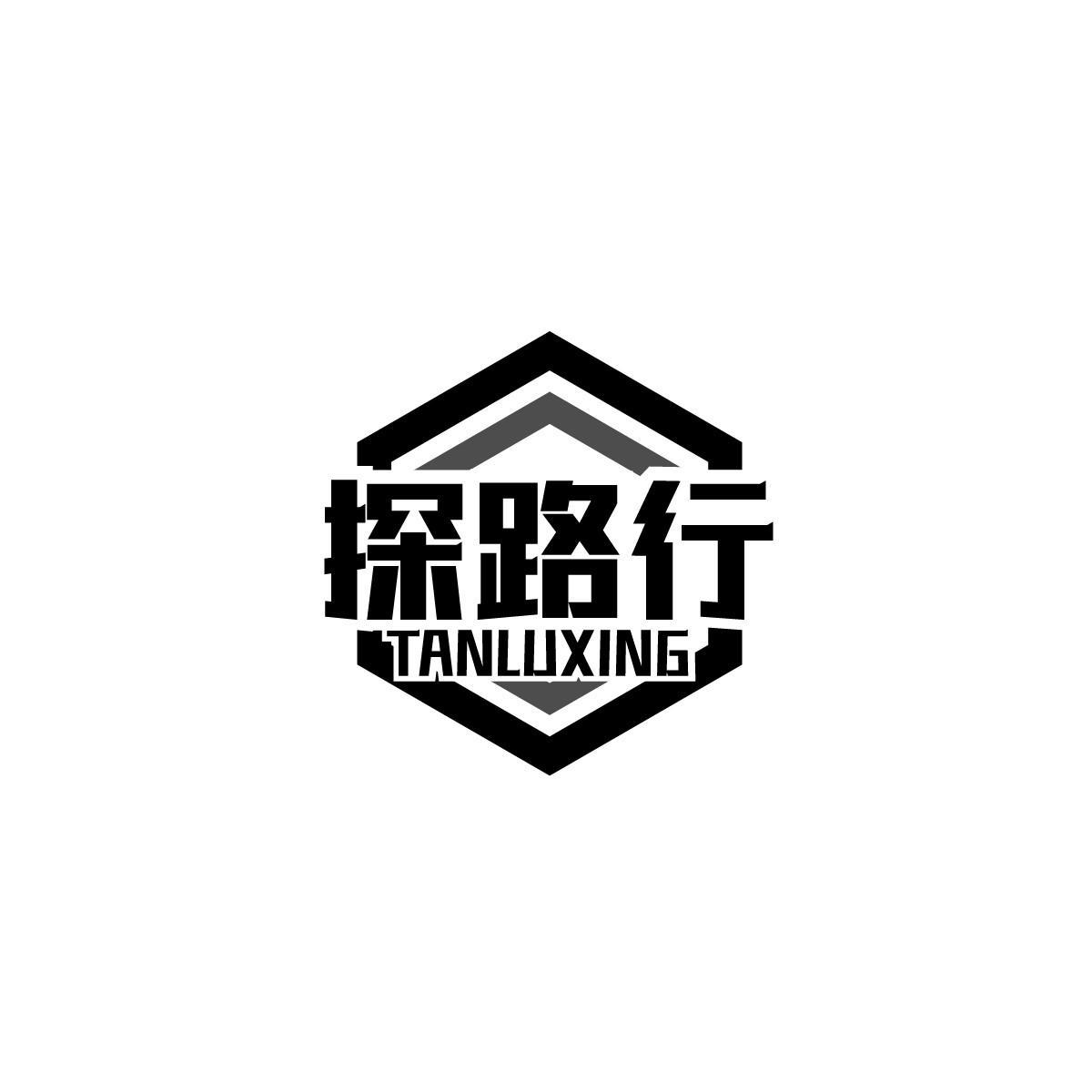 探路行TANLUXING
