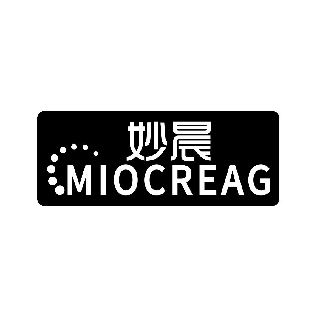 妙晨 MIOCREAG