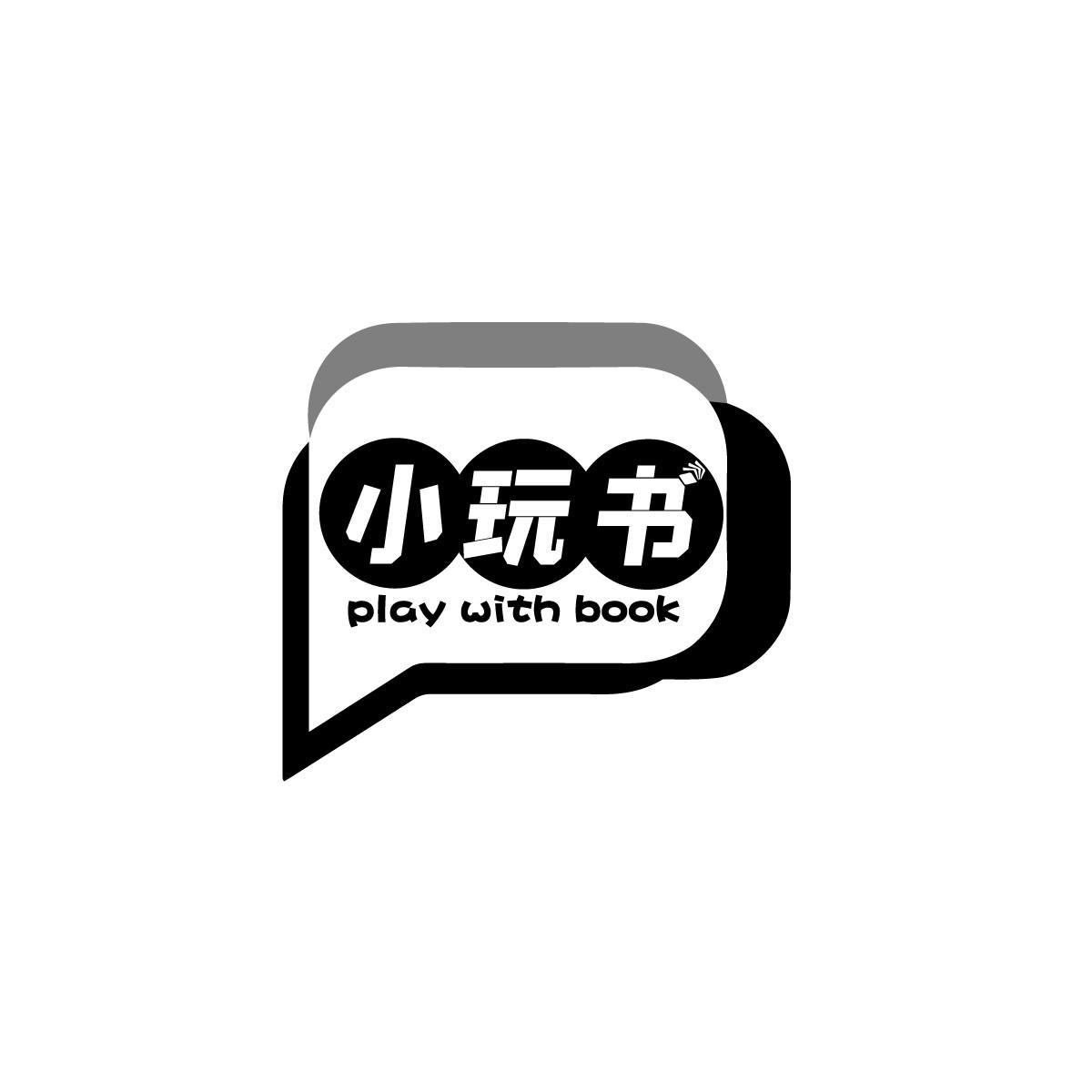 小玩书PLAY WITH BOOK