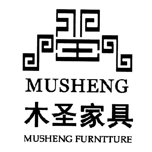 木圣家具 MUSHENG MUSHENG FURNITURE