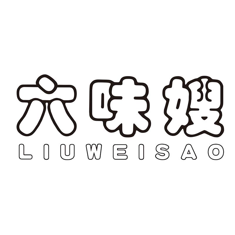 六味嫂