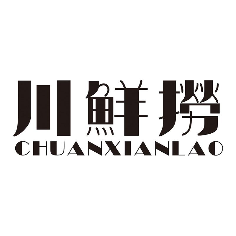 川鲜捞
