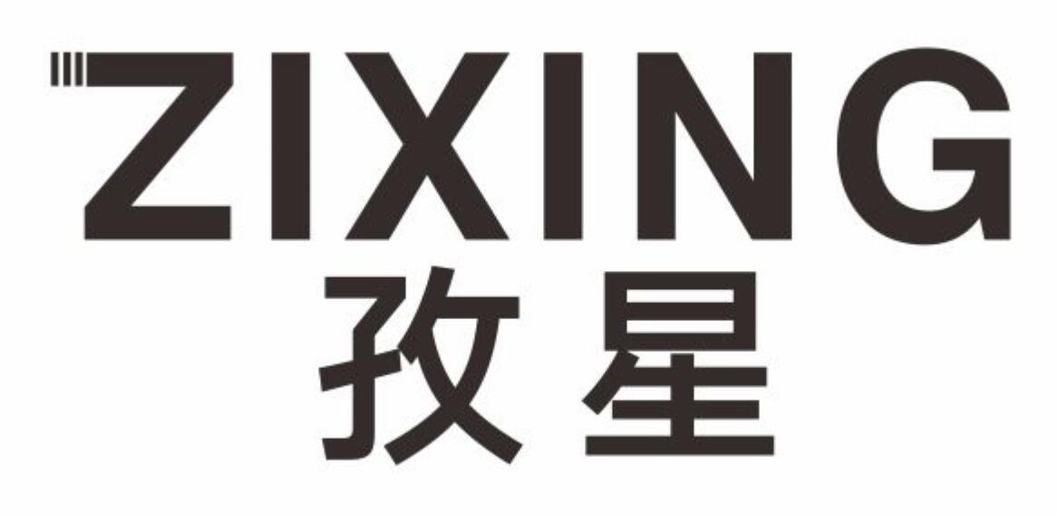 孜星ZIXING