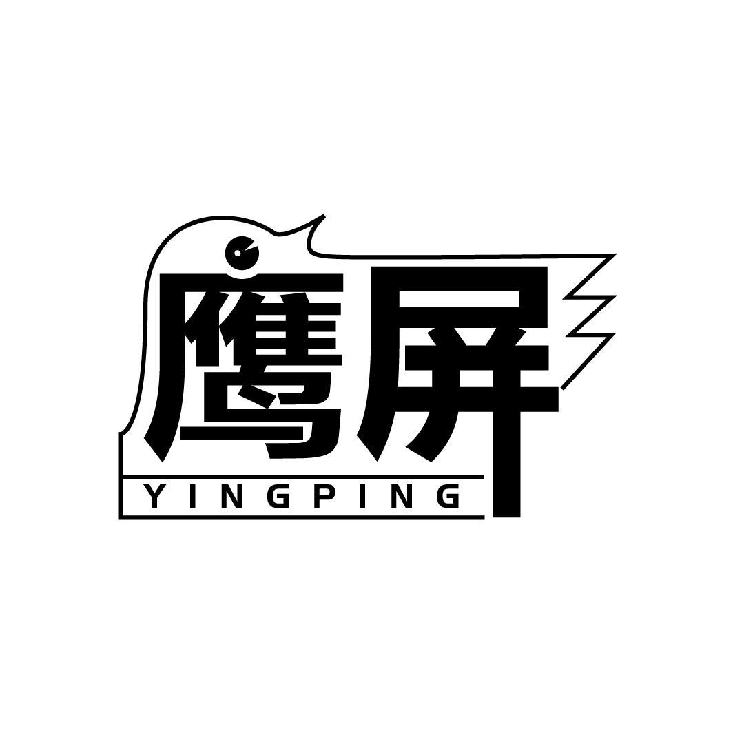 鹰屏
YINGPING