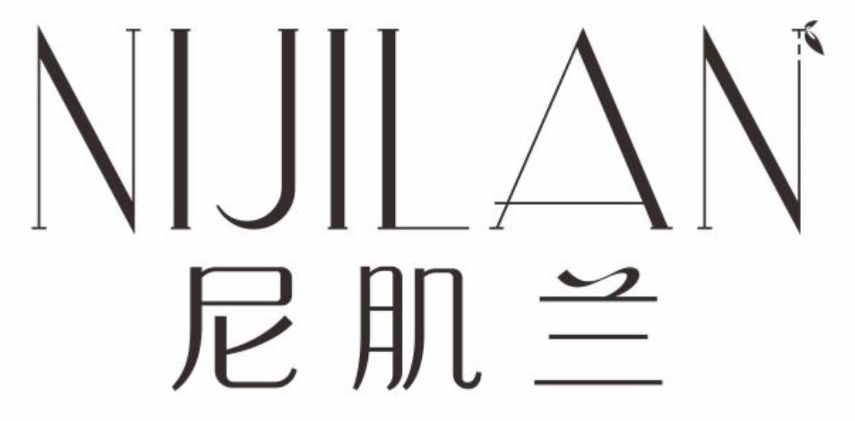 尼肌兰NIJILAN