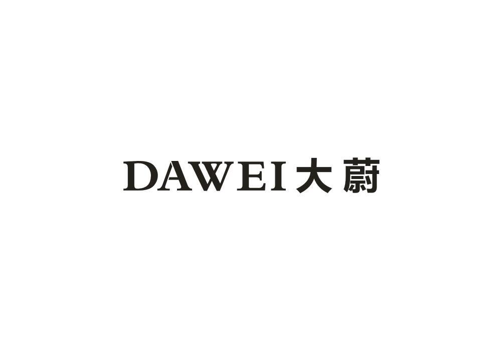 大蔚