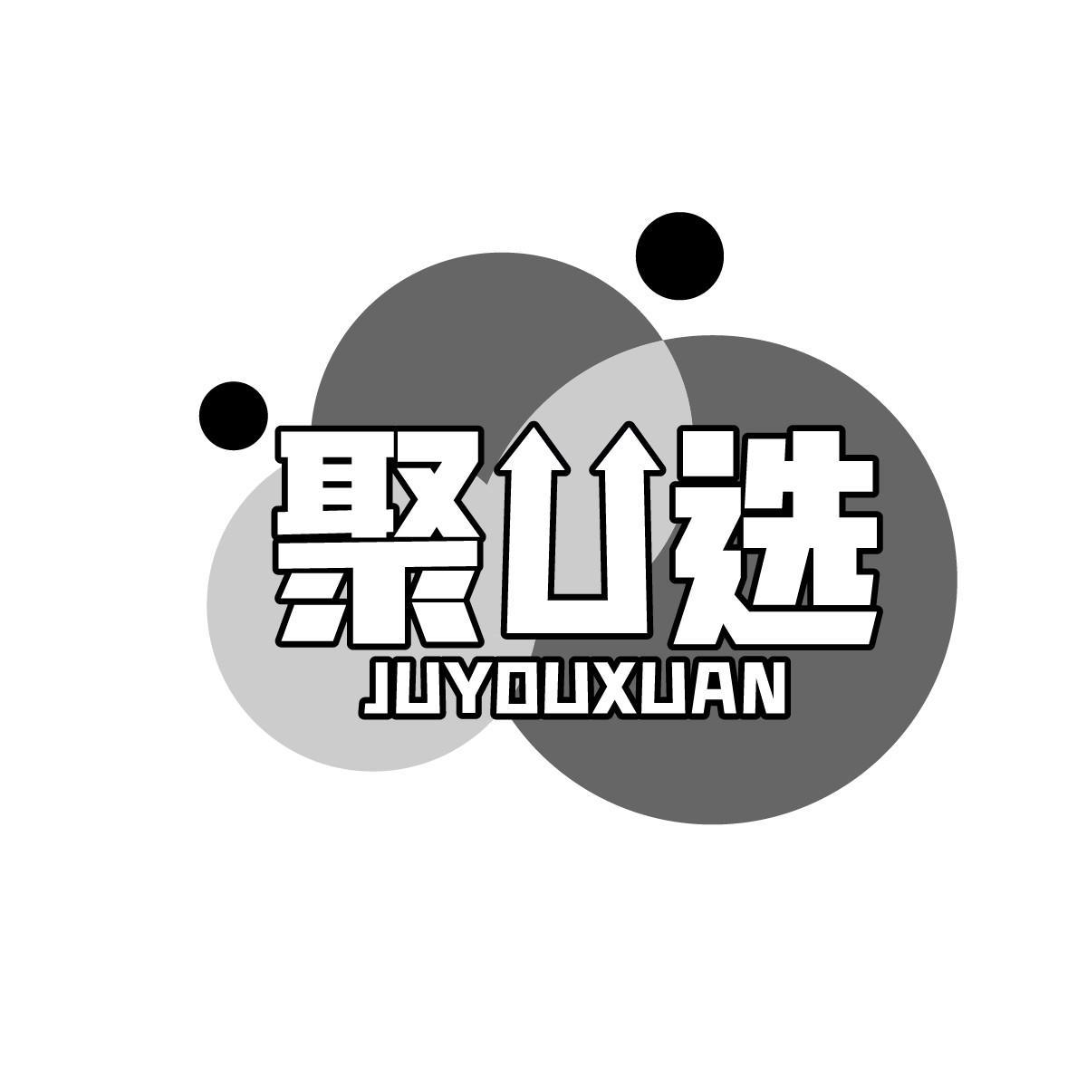 聚U选JUYOUXUAN