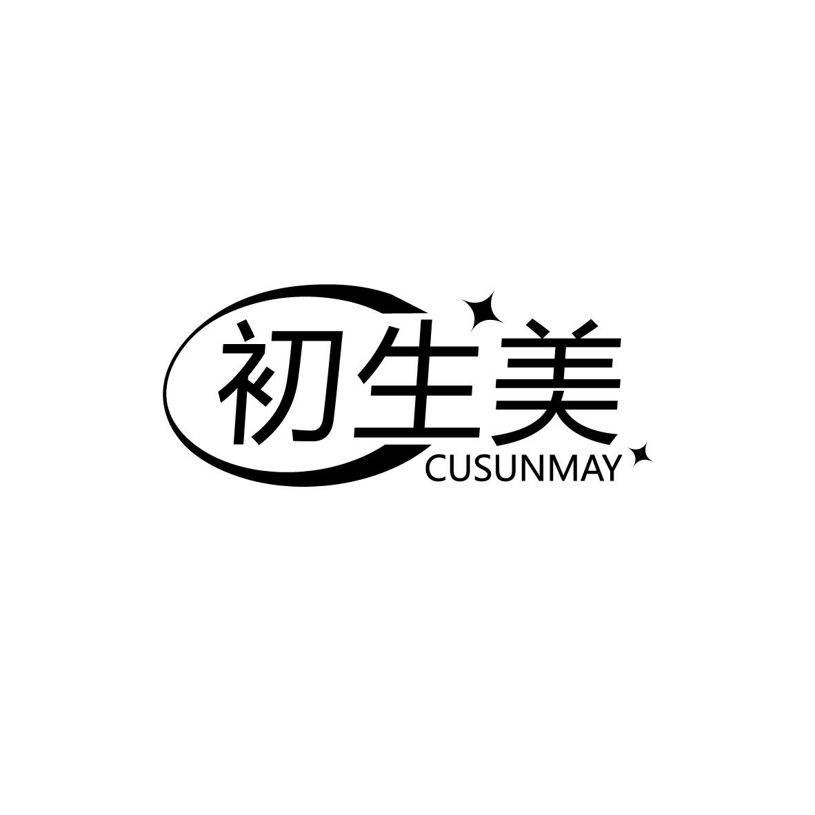 初生美 CUSUNMAY