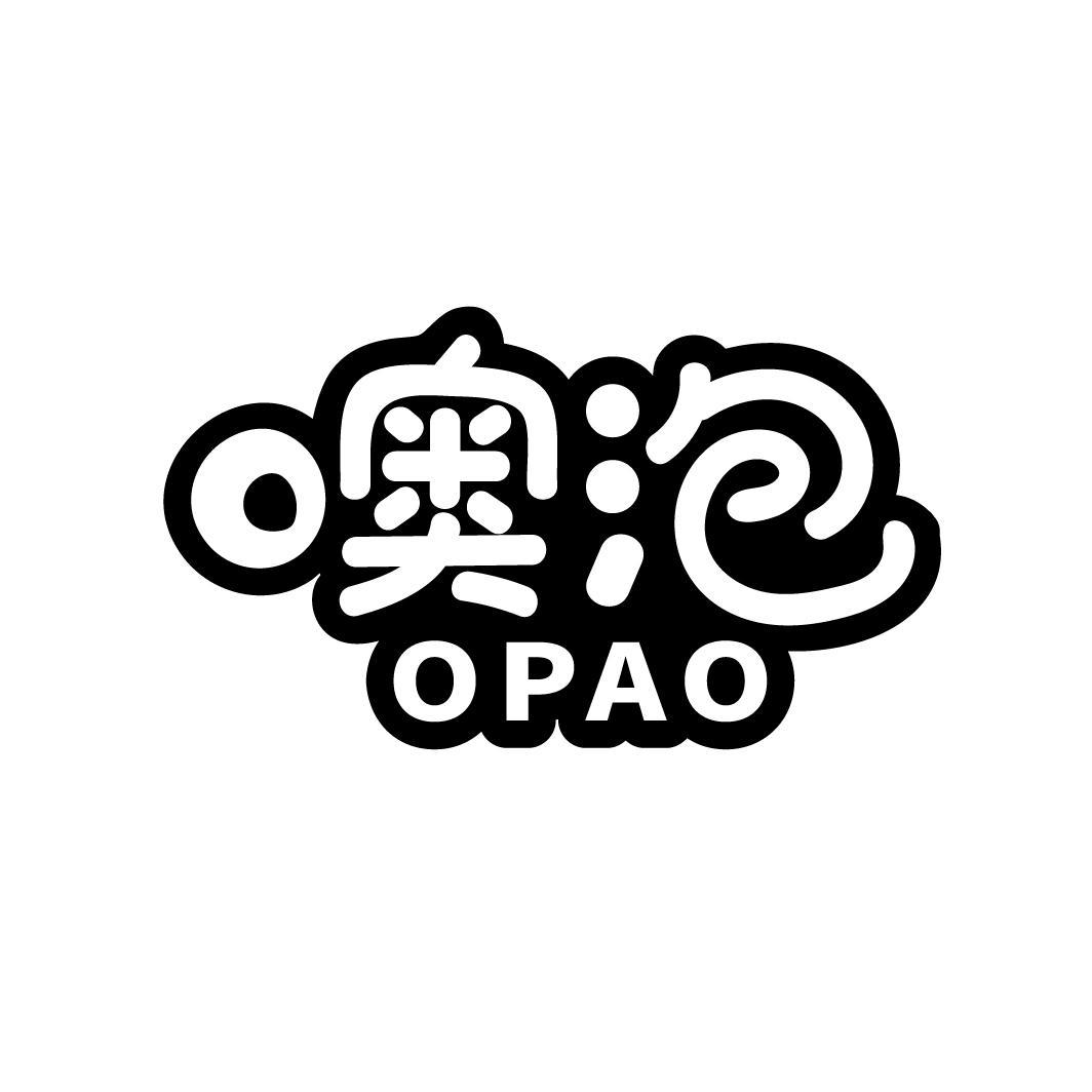 噢泡
OPAO