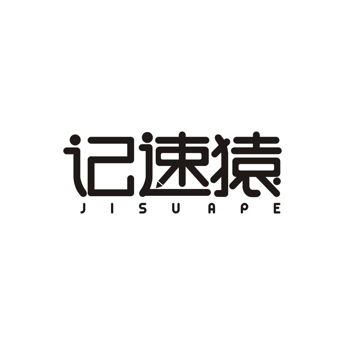 记速猿
JISU APE