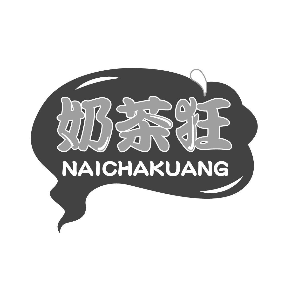 奶茶狂
NAICHAKUANG