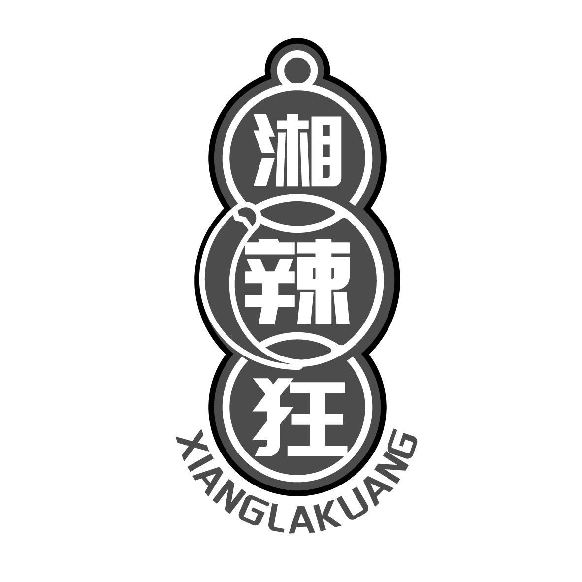 湘辣狂
XIANGLAKUANG
