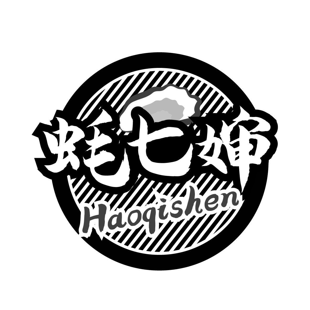 蚝七婶
HAOQISHEN
