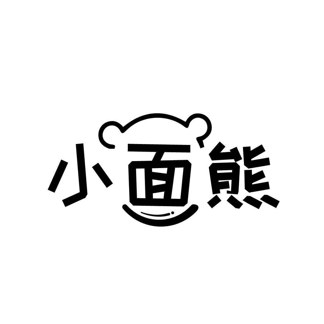 小面熊
