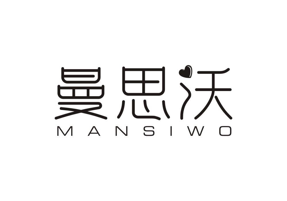 曼思沃