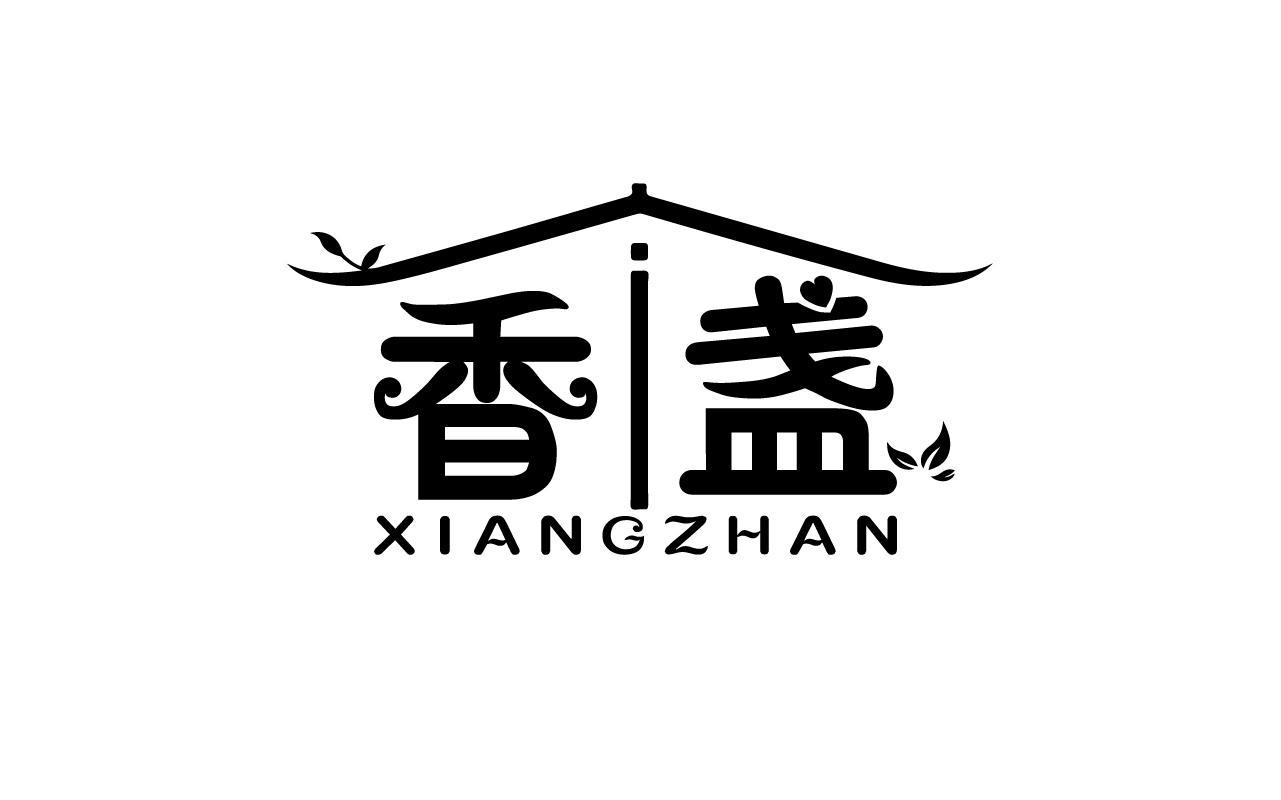 香盏XIANGZHAN