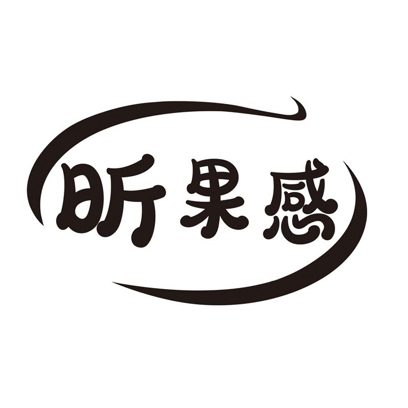 昕果感