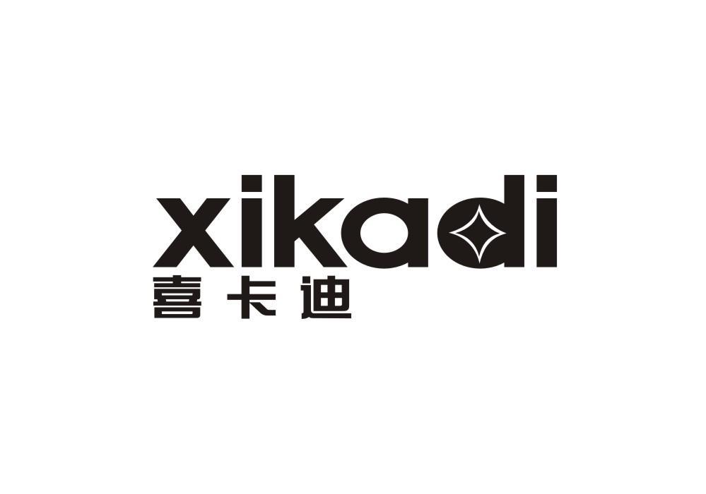 喜卡迪