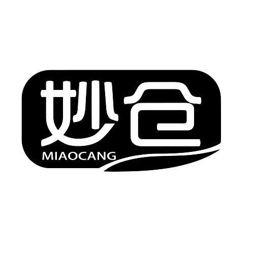 妙仓