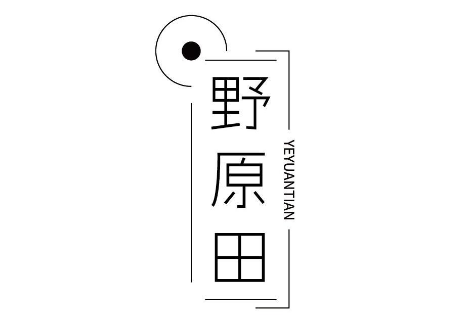 野原田
