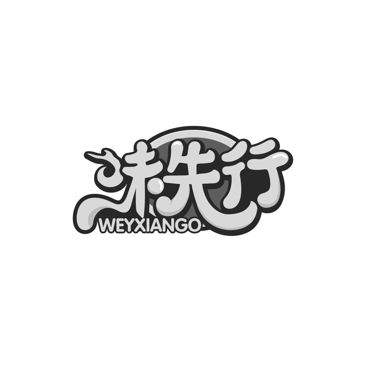 味先行
WEYXIANGO