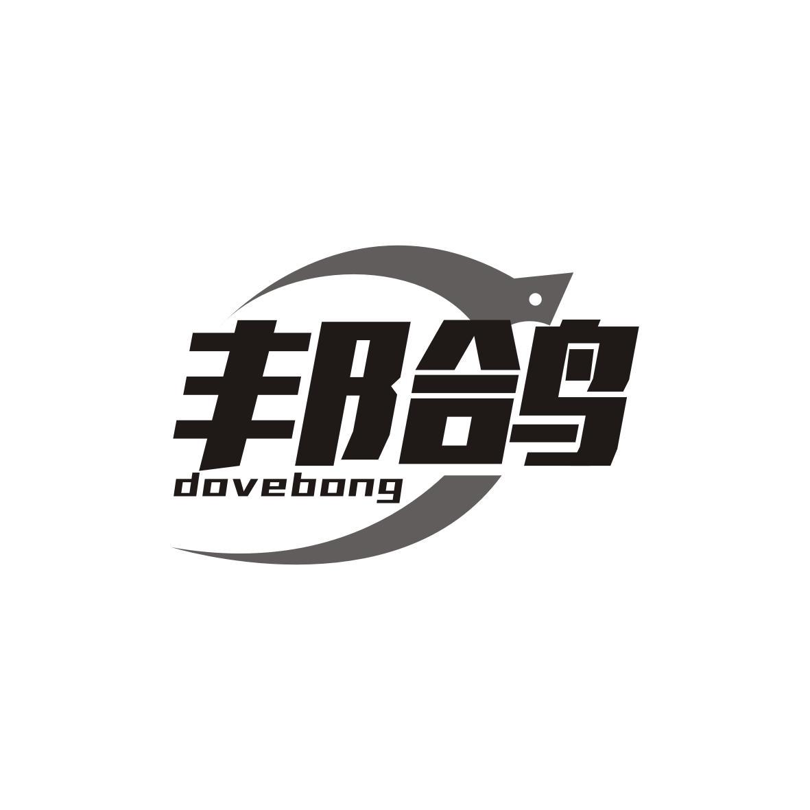 邦鸽
dovebong