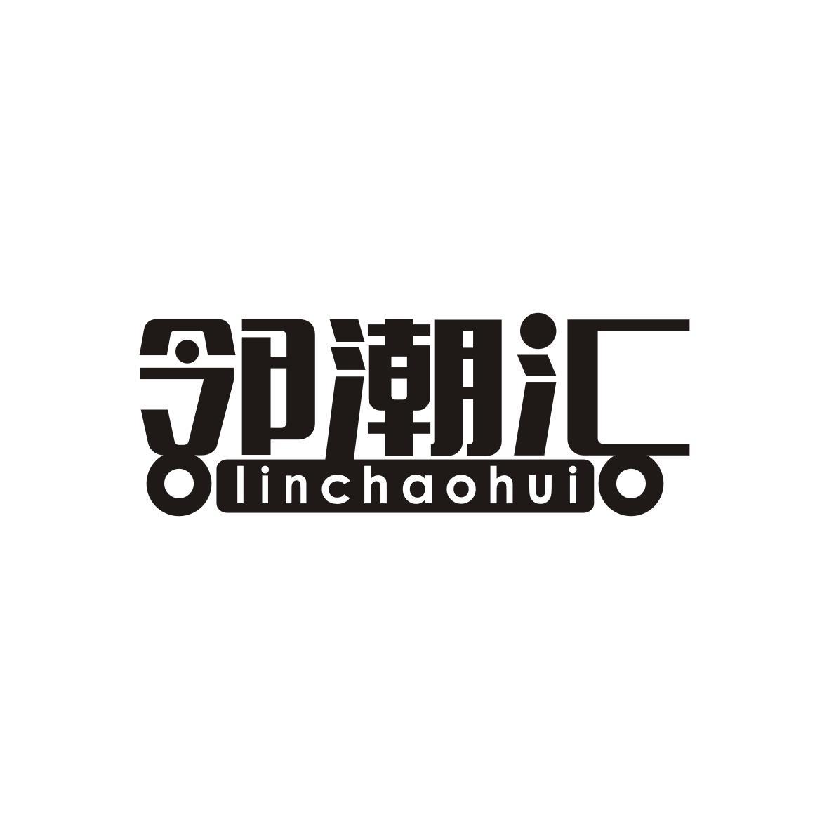 邻潮汇
linchaohui
