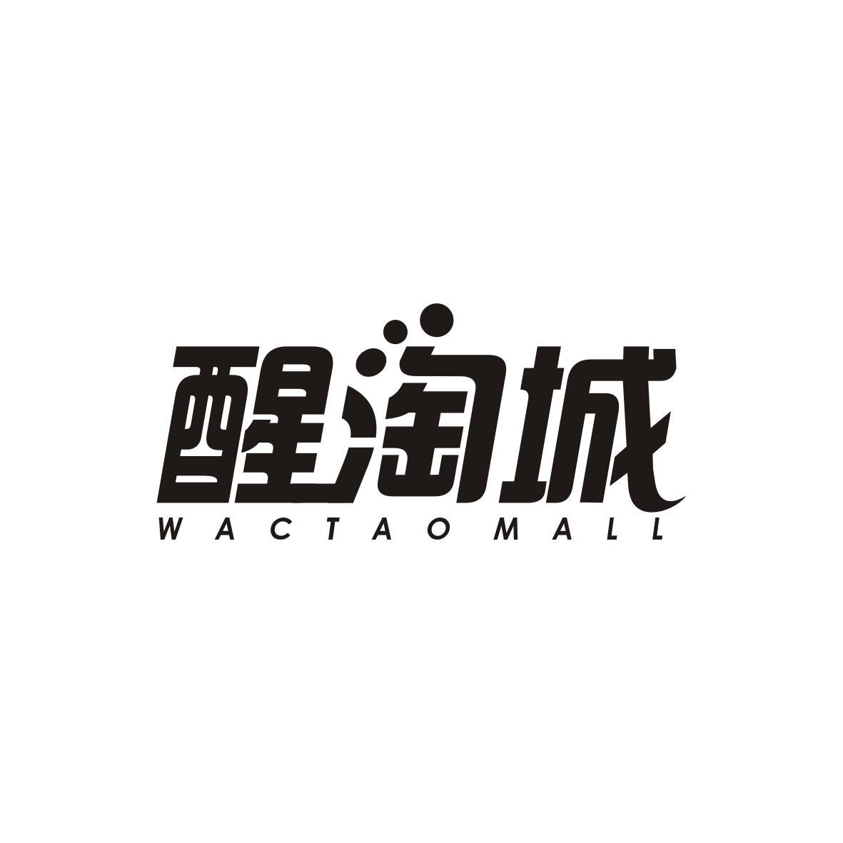 醒淘城
WACTAO MALL
