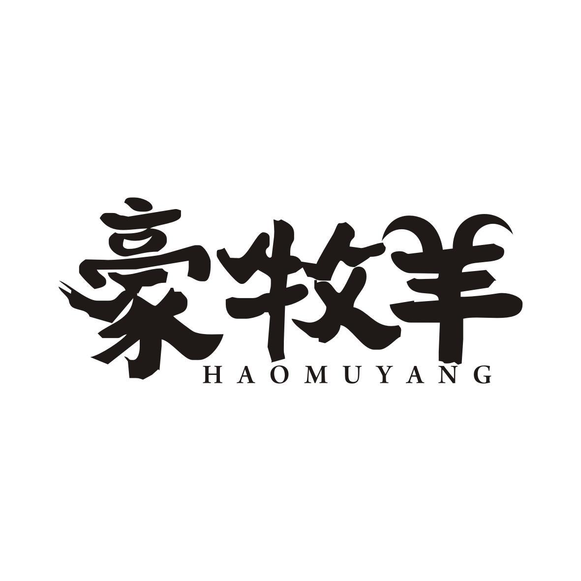 豪牧羊HAOMUYANG