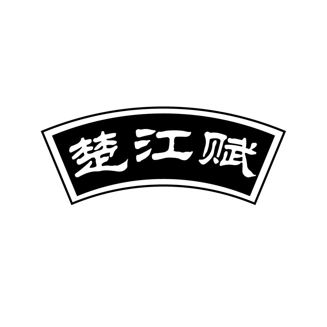 楚江赋
