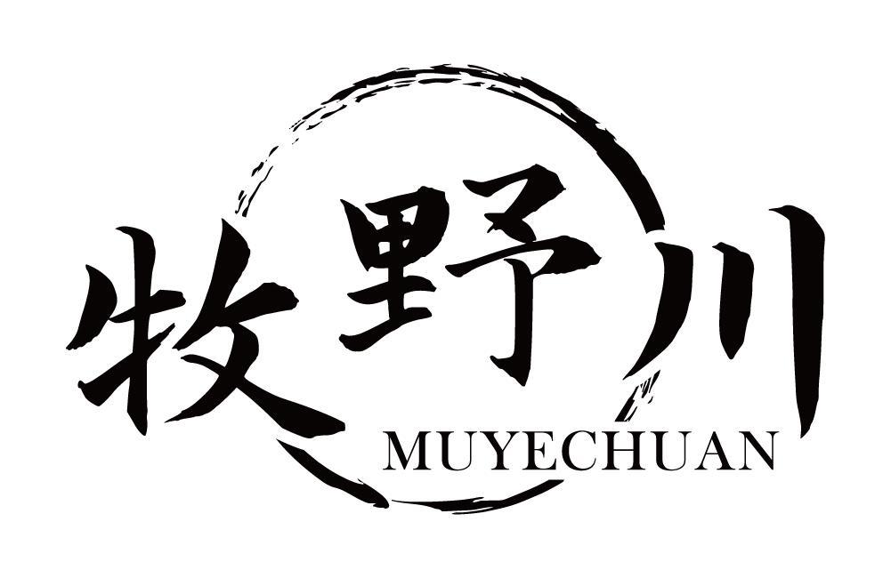 牧野川