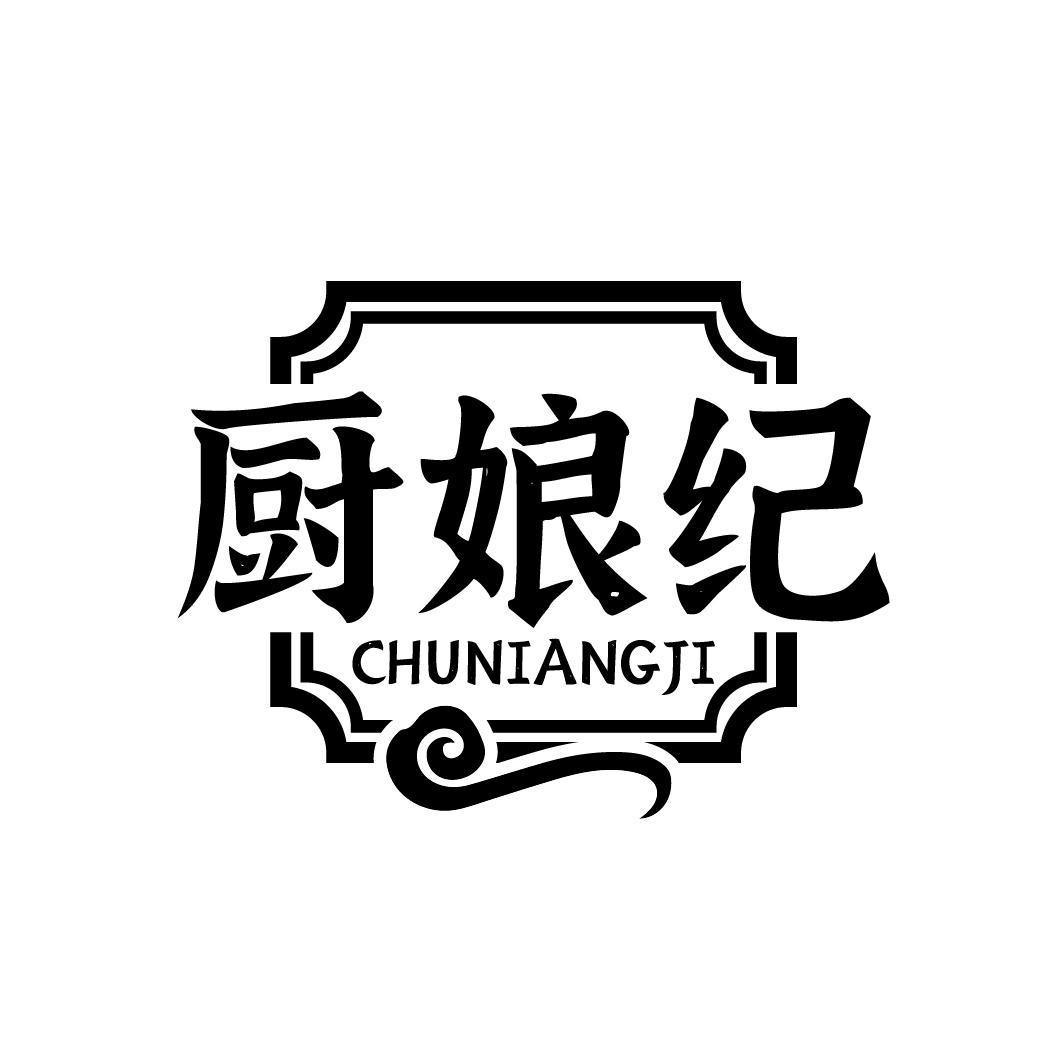 厨娘纪CHUNIANGJI 