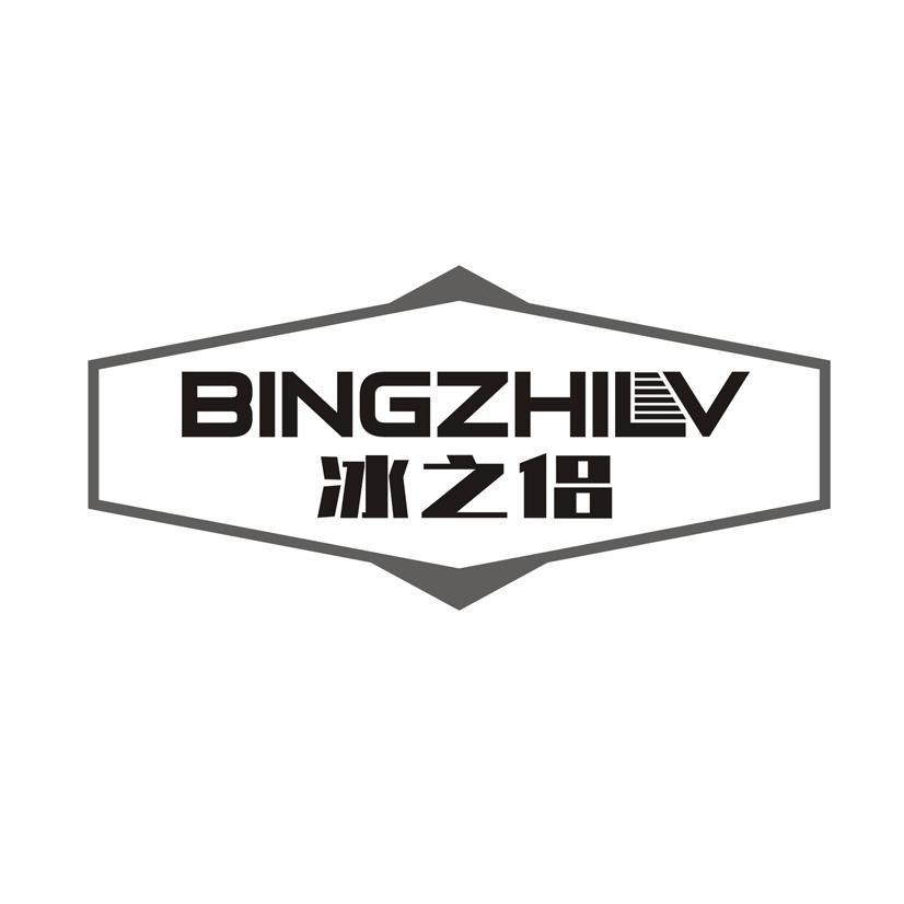 冰之侣