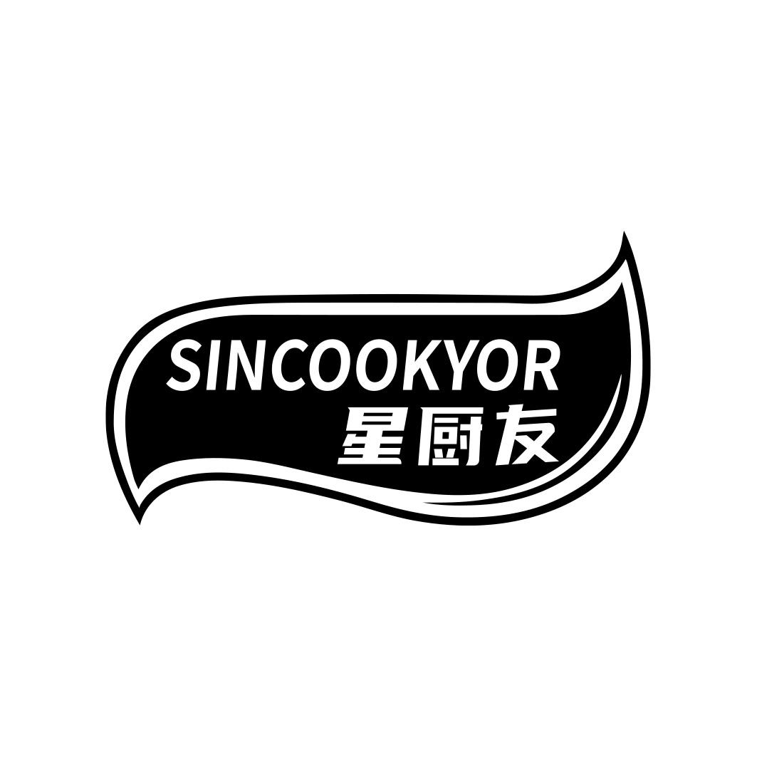 星厨友SINCOOKYOR 