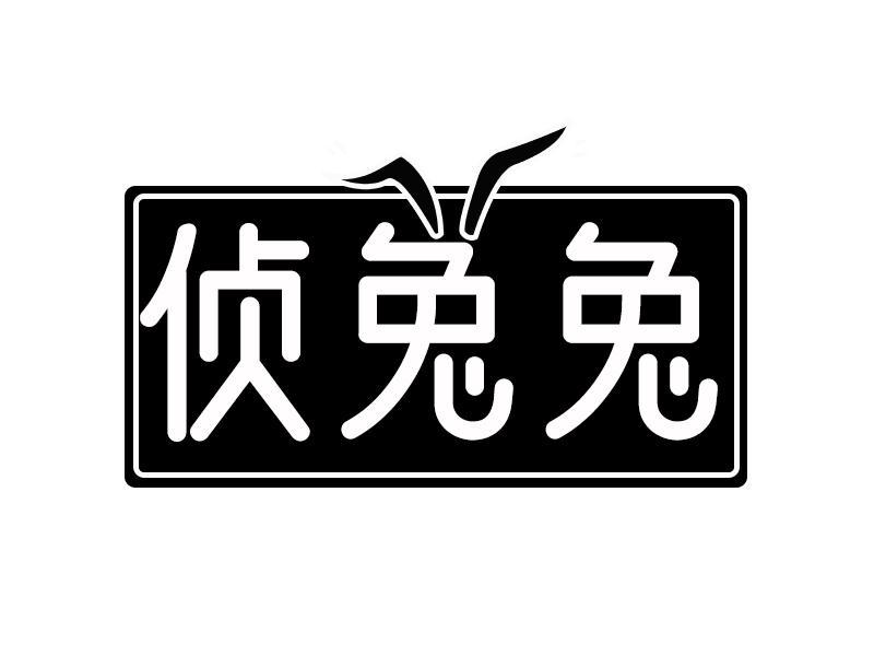 侦兔兔
