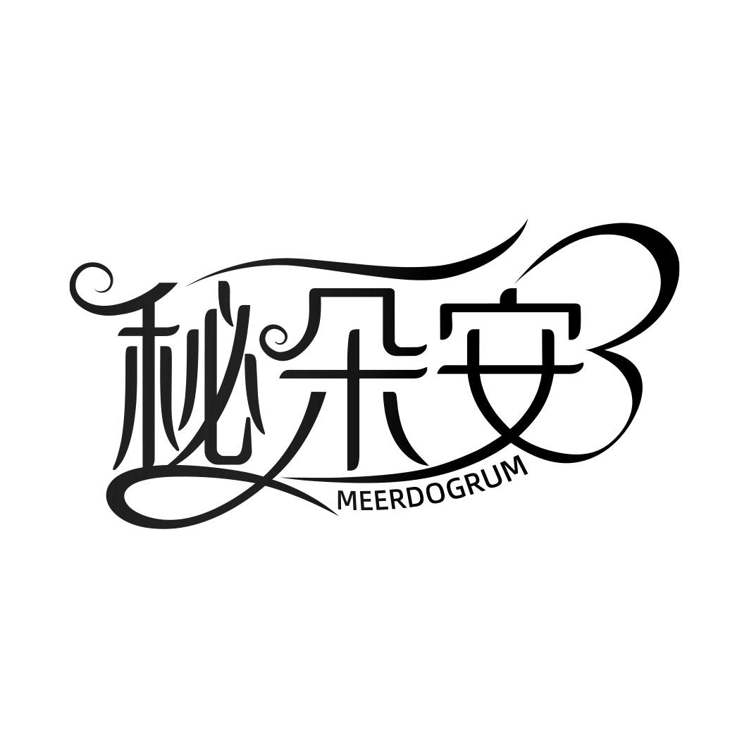 秘朵安 MEERDOGRUM