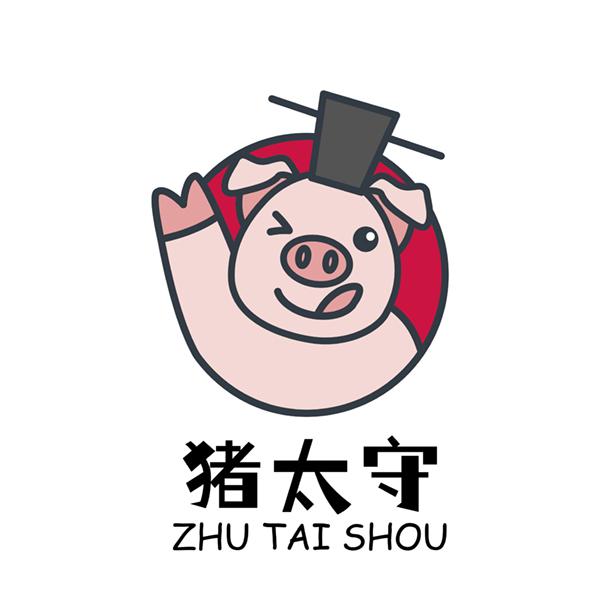 猪太守