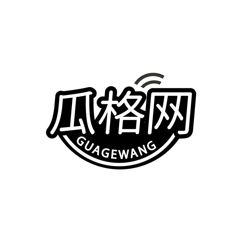 瓜格网
GUAGEWANG