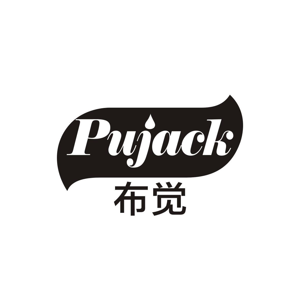 布觉
PUJACK