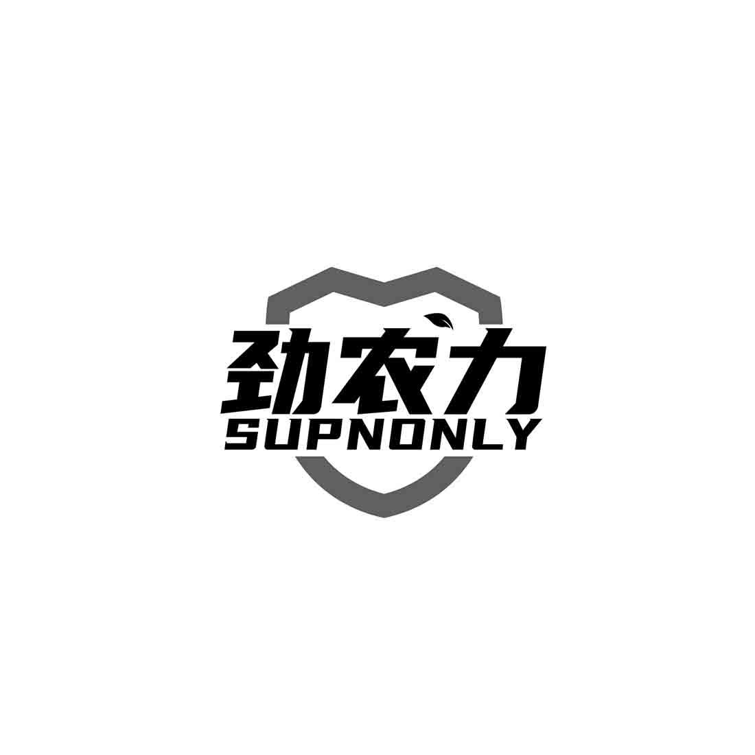 劲农力SUPNONLY