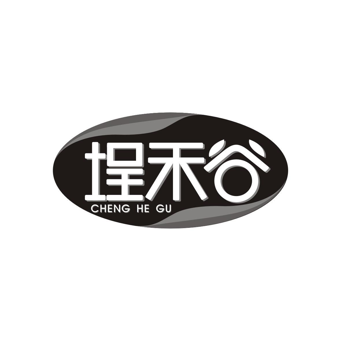 埕禾谷
cheng he gu