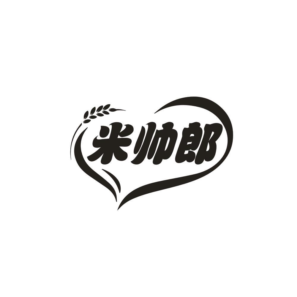 米帅郎