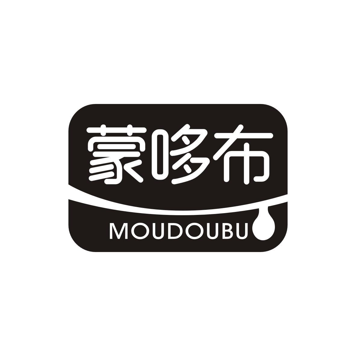 蒙哆布
MOUDOUBU