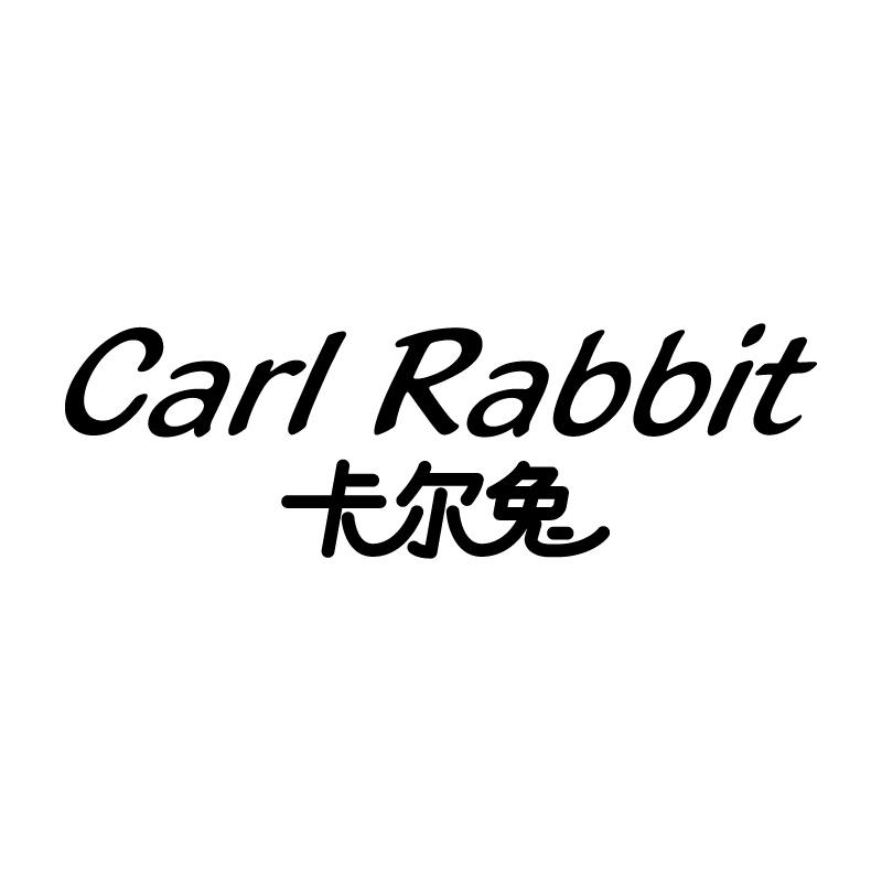 卡尔兔 CARL RABBIT